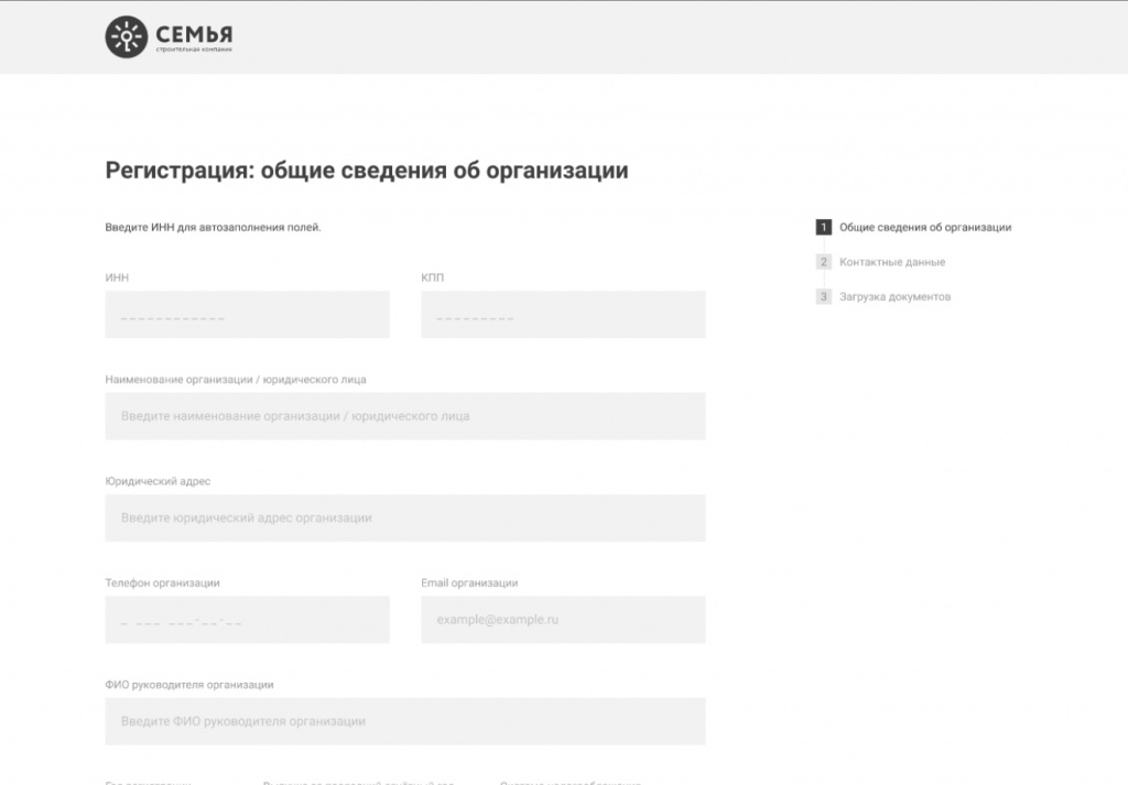Регистрация на портале