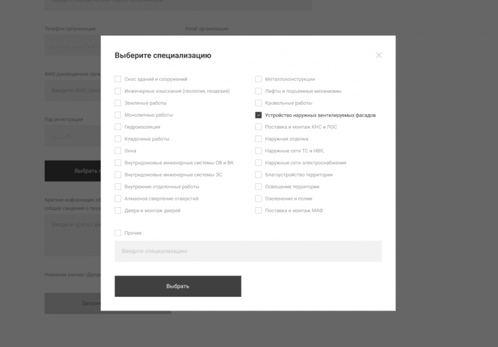 Выбор специализации