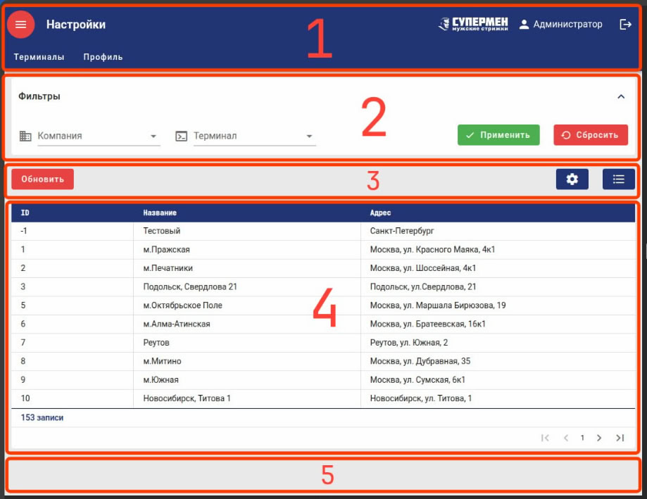Концепция дизайна CRM.jpg