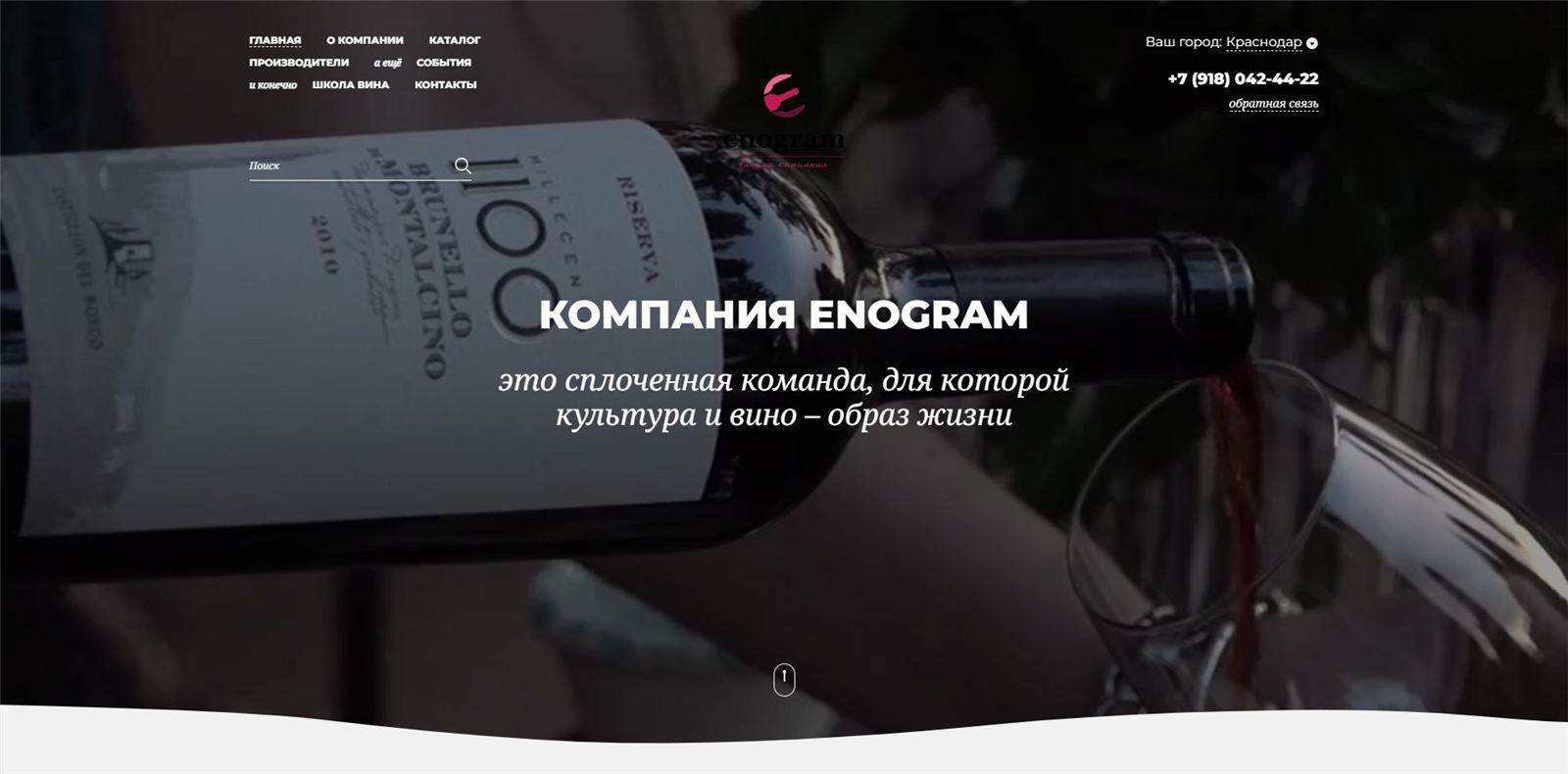 enogram.com