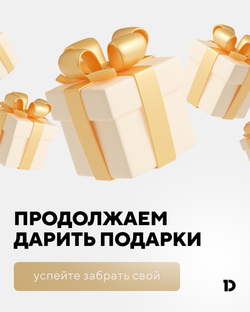 Пост DOGMA